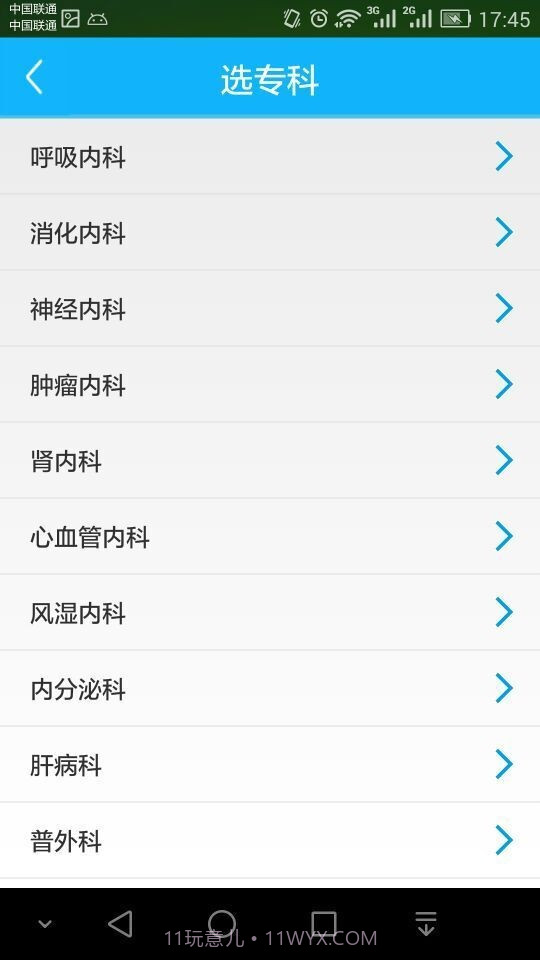 健康罗湖截图5 健康罗湖截图5