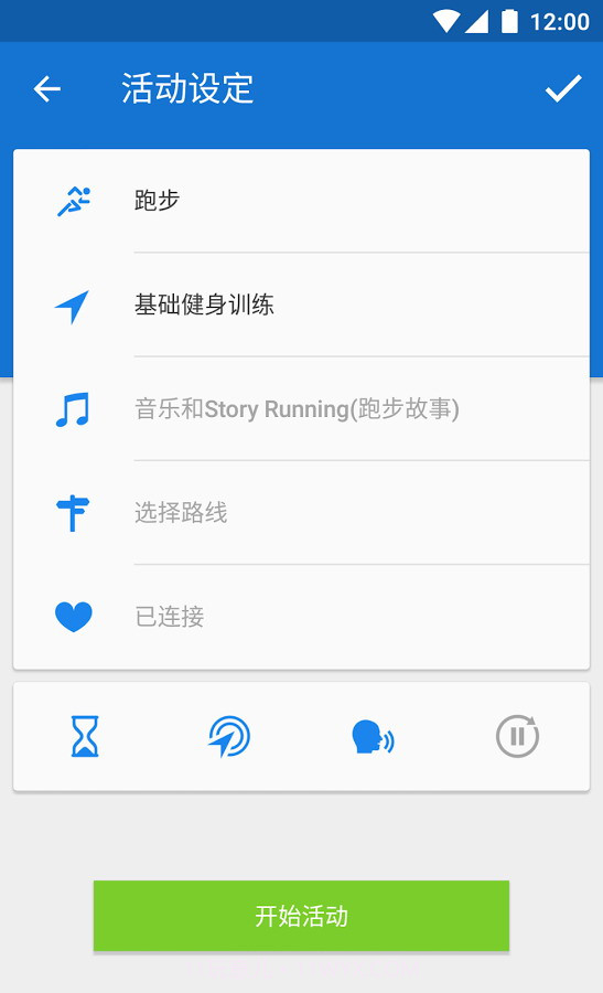 Runtastic PRO截图2