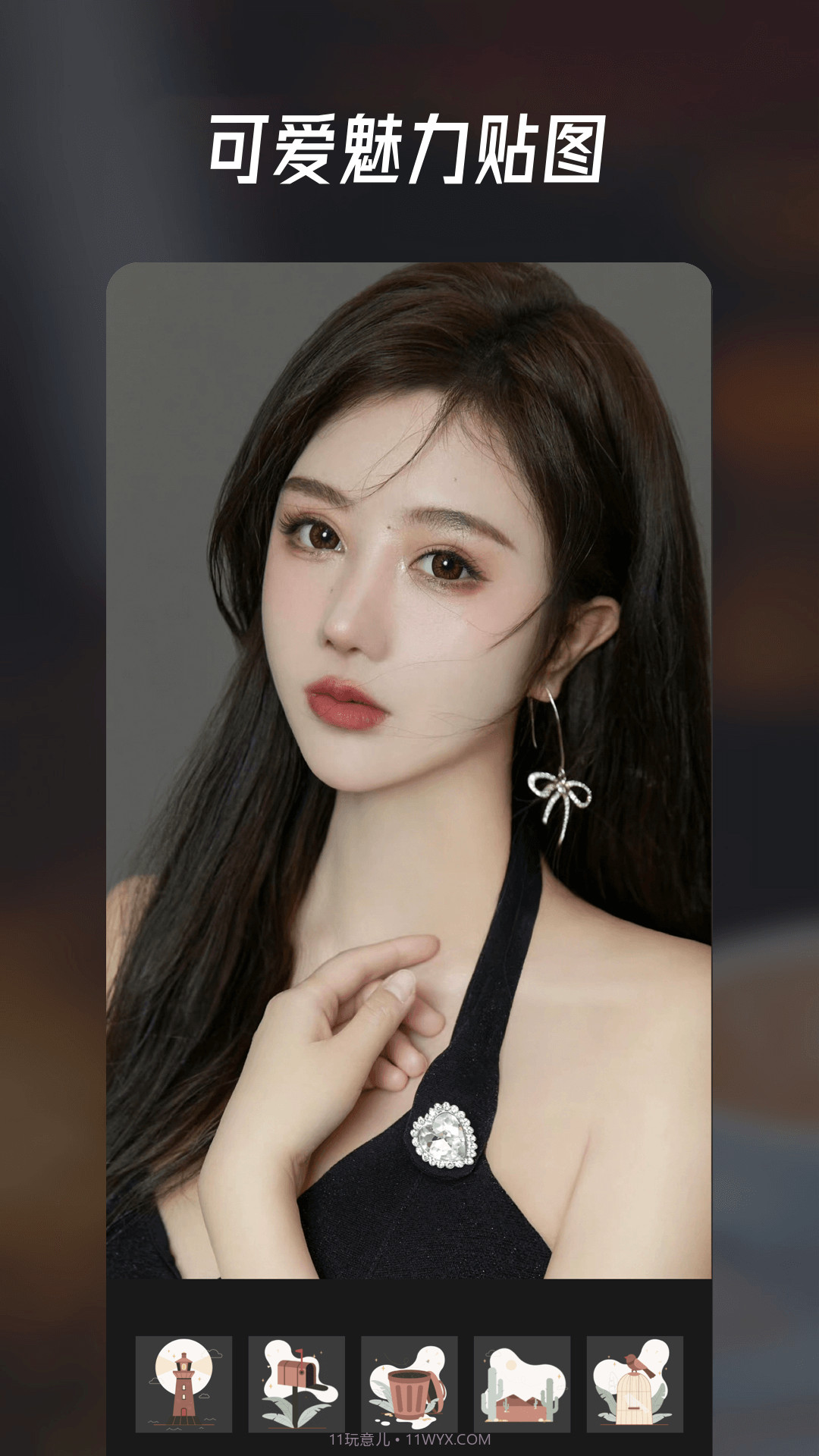 萌秀图片编辑截图3 萌秀图片编辑截图3