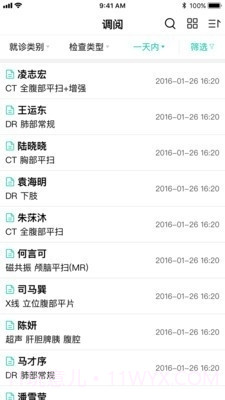 全网云医助截图2