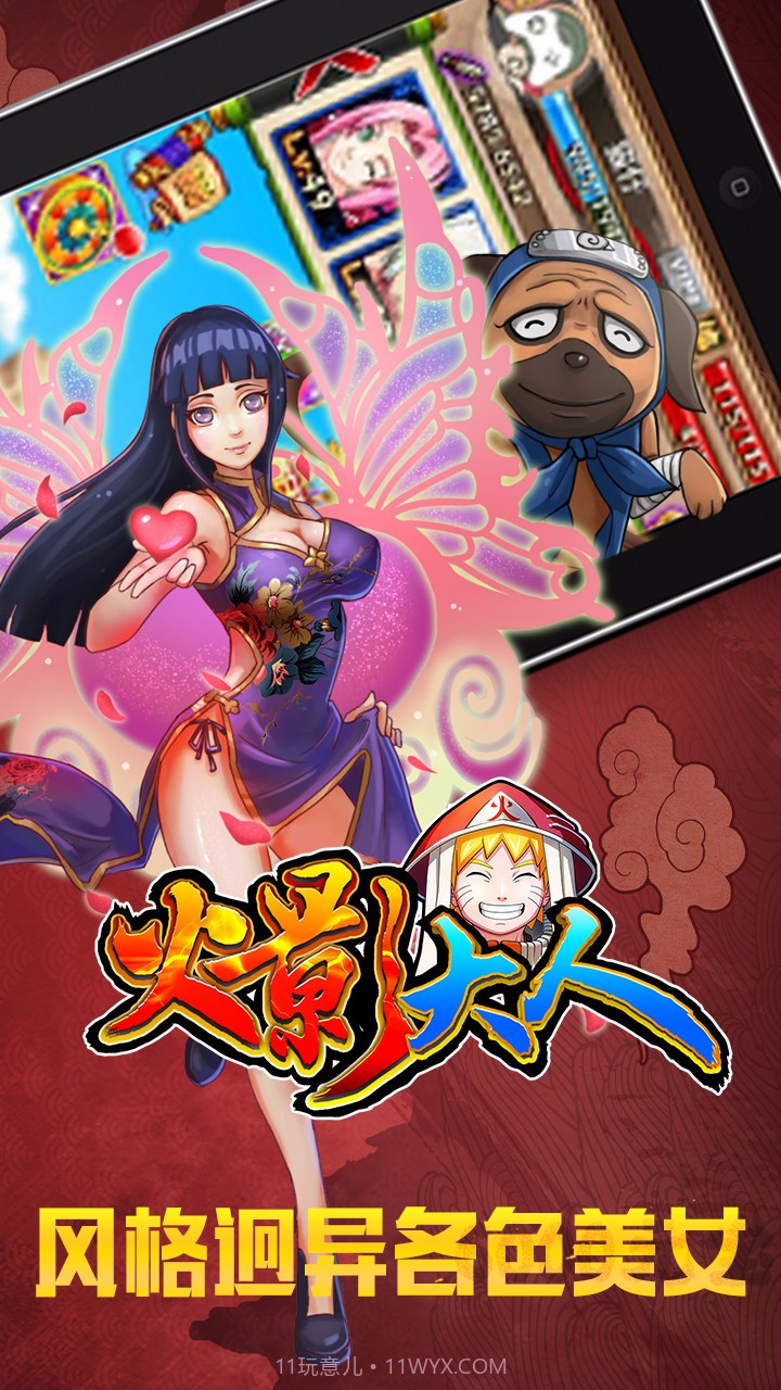 火影大人bt截图3 火影大人bt截图3