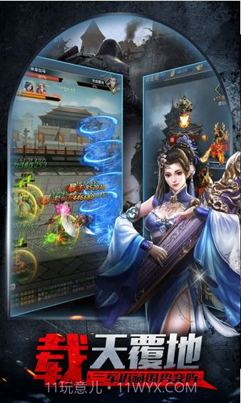 智谋三国之乱世王者截图2