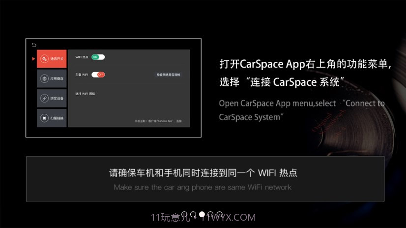鹰信车载桌面截图2 鹰信车载桌面截图2