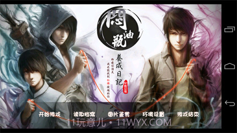 闷油瓶养成日记正版截图1 闷油瓶养成日记正版截图1