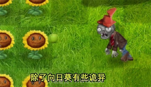 植物大战僵尸写实画风版截图2