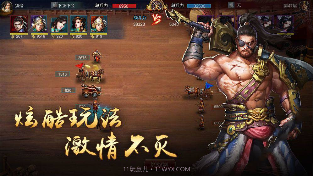 三国志兵临城下截图2