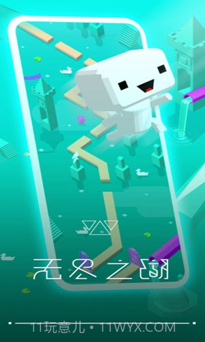 无尽之湖APP截图3 无尽之湖APP截图3