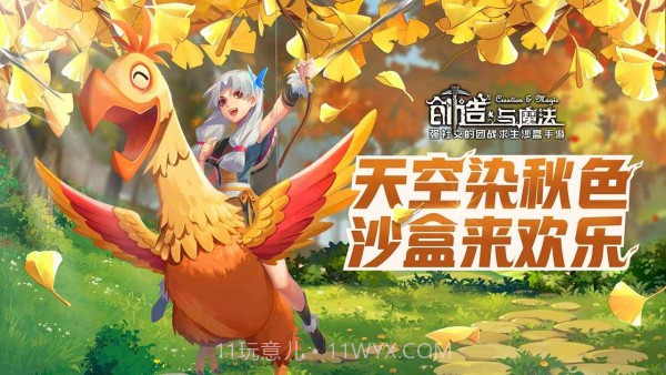 创造与魔法2022正式版截图4