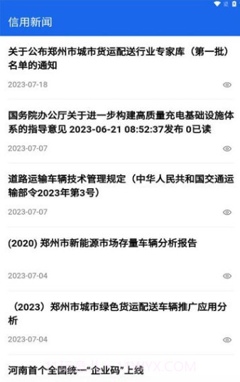 中原好司机截图1