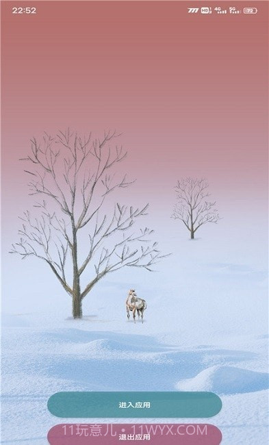 战区大师管理截图2