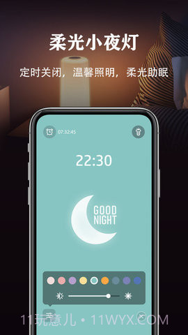 手电无广告软件截图3