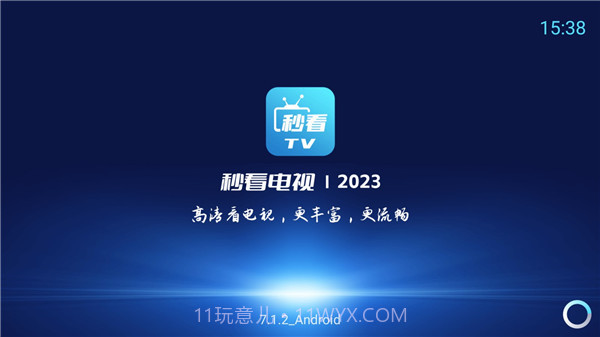 秒看电视截图3 秒看电视截图3