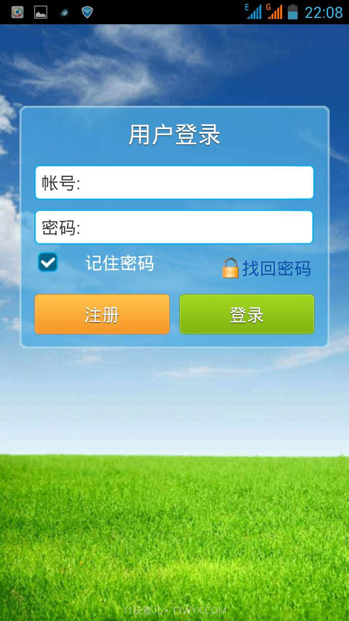 秒秒通网络电话截图1 秒秒通网络电话截图1