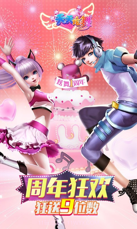 天天炫舞oppo版截图1