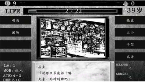 在异世界活下去截图5 在异世界活下去截图5