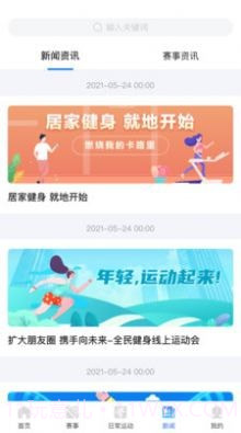 1342全民健身截图3