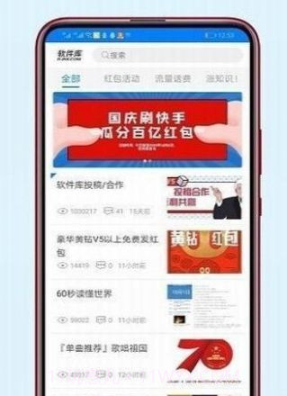 李白软件库蓝奏云截图3