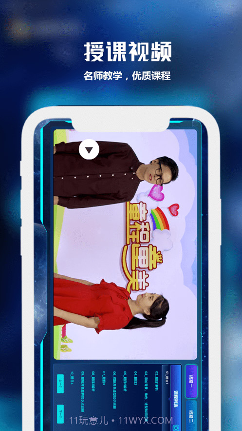 童程在线截图2 童程在线截图2