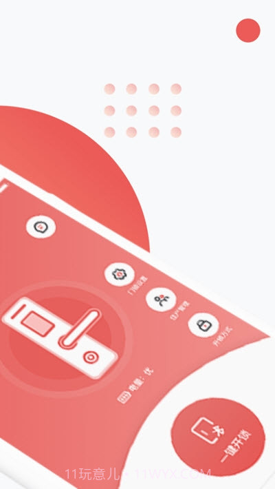 阿拉幸福官网截图1