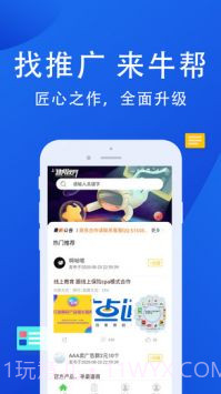 牛帮截图1 牛帮截图1
