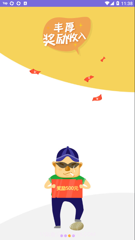 乐师傅服务版截图3