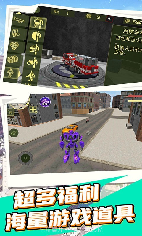 城市英雄机甲救援截图2