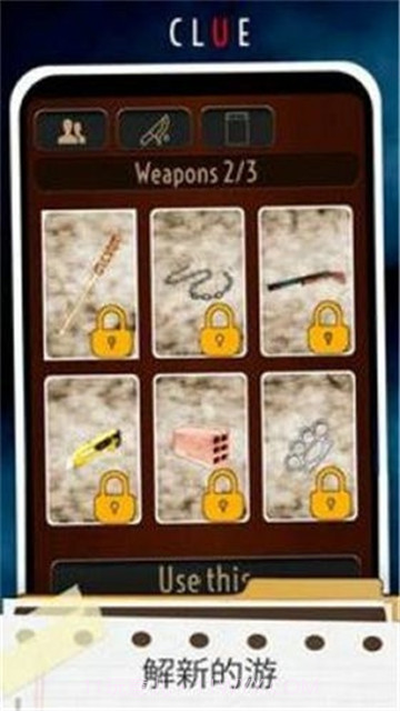 线索推理大侦探截图3 线索推理大侦探截图3