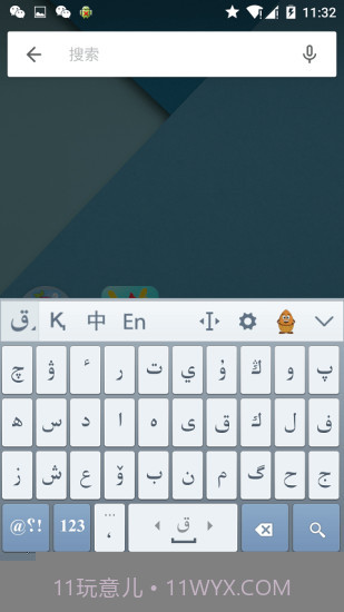哈萨克语输入法截图3