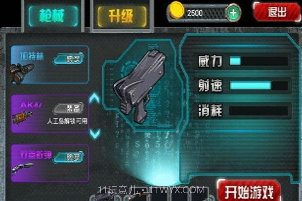 全民横扫僵尸之变异截图2