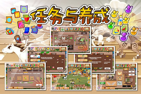 疯狂赛马Online II截图1