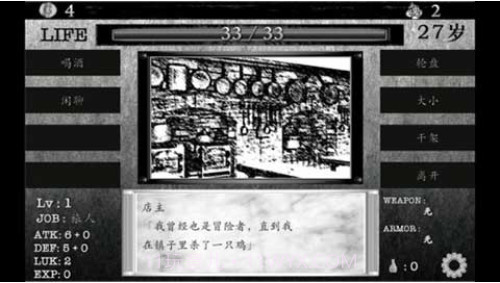 在异世界活下去截图4 在异世界活下去截图4