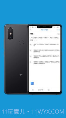 会计考试做题练习截图3