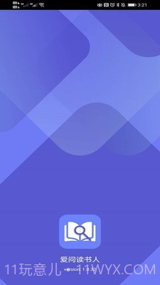 爱问读书人截图1 爱问读书人截图1