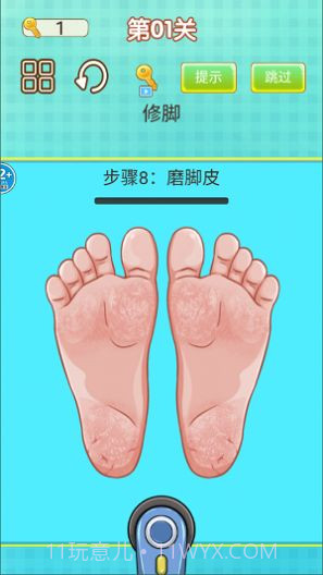 专业修脚师傅模拟器截图1