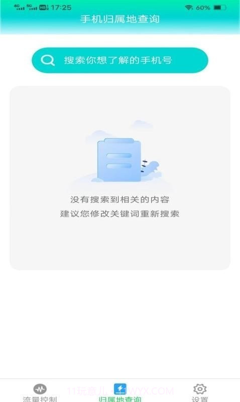 季夏流量截图2 季夏流量截图2