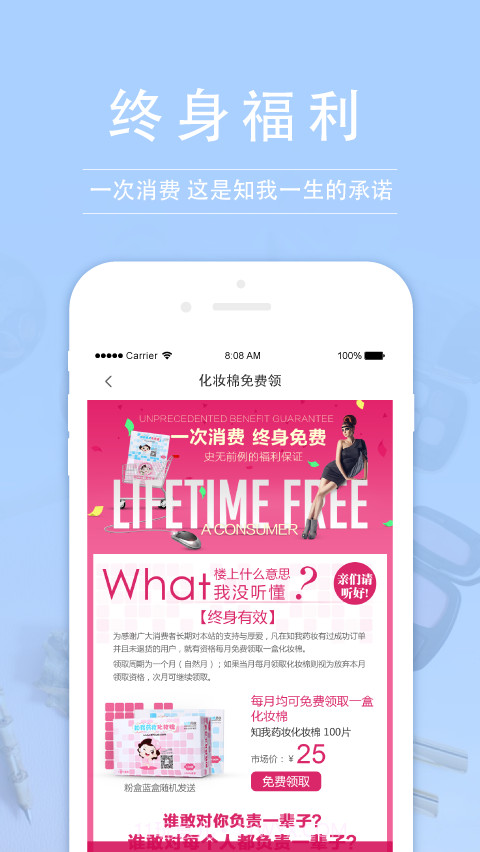 知我药妆截图1 知我药妆截图1