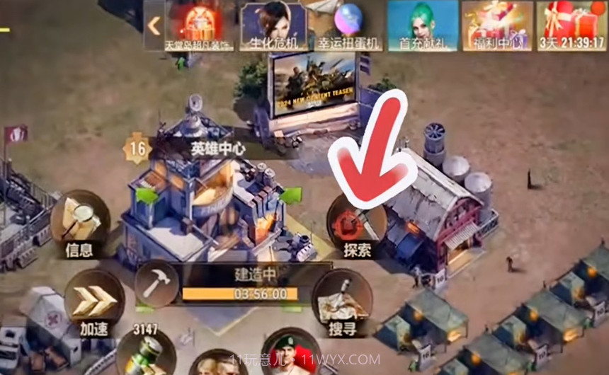 曙光防线测试版截图5 曙光防线测试版截图5