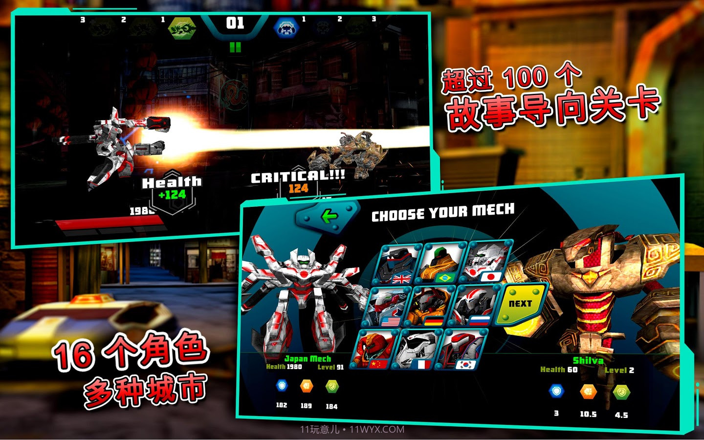 机甲大战外星人 完美版截图2