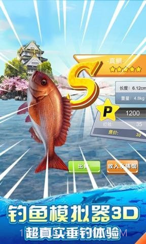 钓鱼模拟器3D截图3 钓鱼模拟器3D截图3