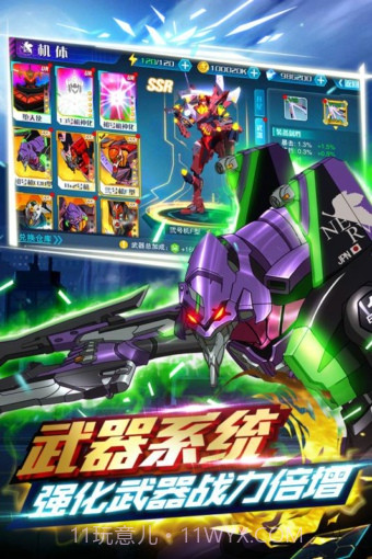 新世纪福音战士破晓百度版截图1