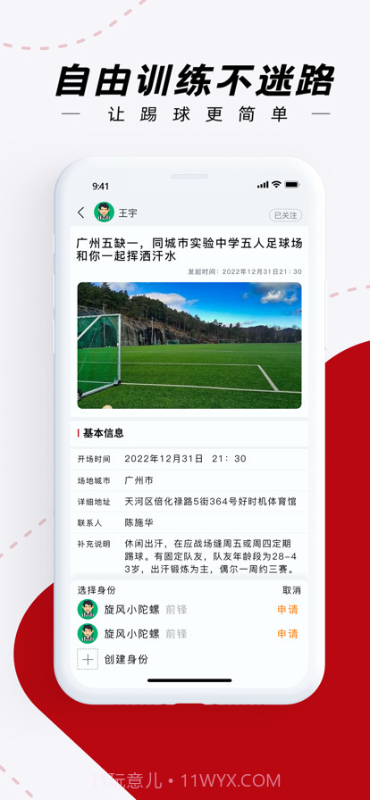 元宇宙体育截图5