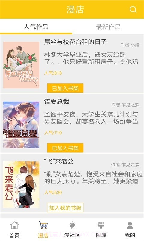 姊漫截图3 姊漫截图3