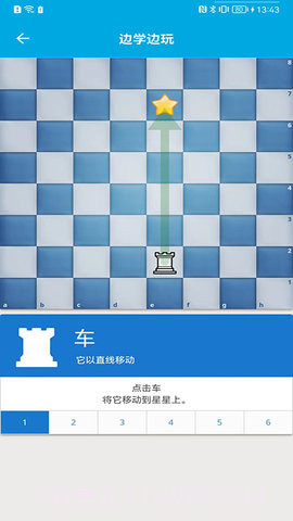 国际象棋教学（ChessStudy）截图1