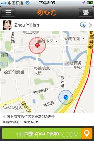 向心力截图3 向心力截图3