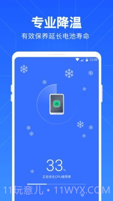 一键清理管家截图4