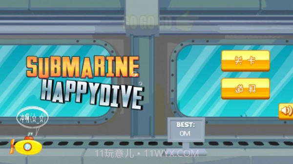 疯狂的潜艇截图1