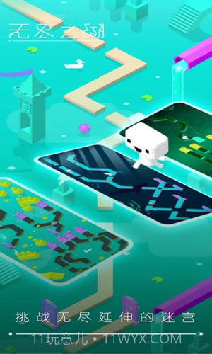 无尽之湖APP截图4 无尽之湖APP截图4