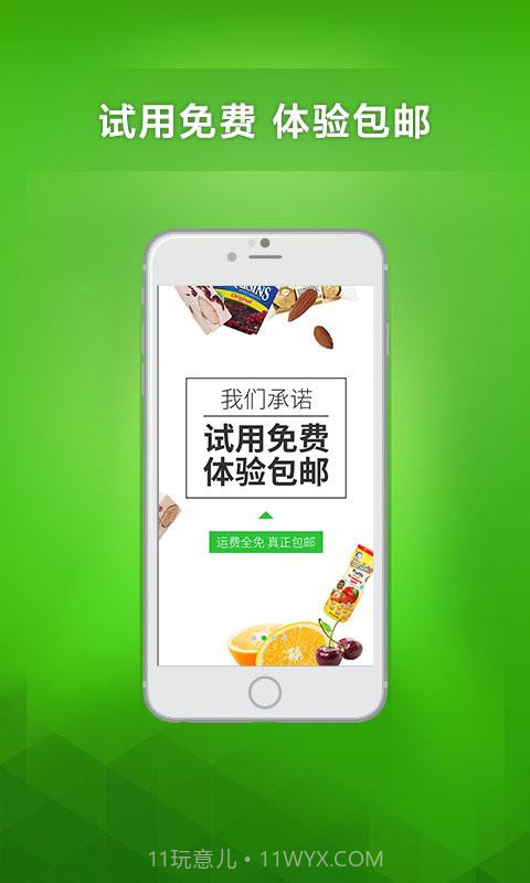 美试截图2 美试截图2