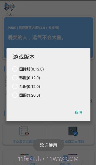 万能压枪助手截图3 万能压枪助手截图3