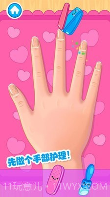 我的小公主美甲截图5